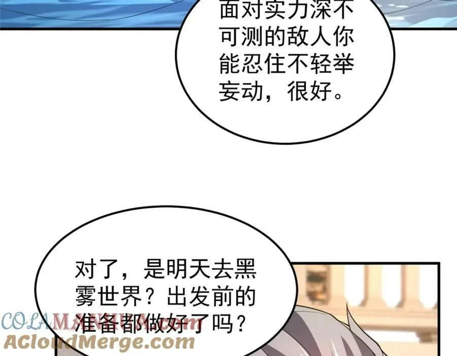 203 胖大海的宝贝 第5页
