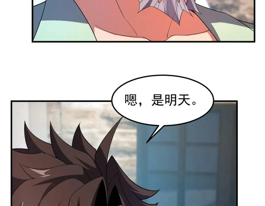 203 胖大海的宝贝 第7页
