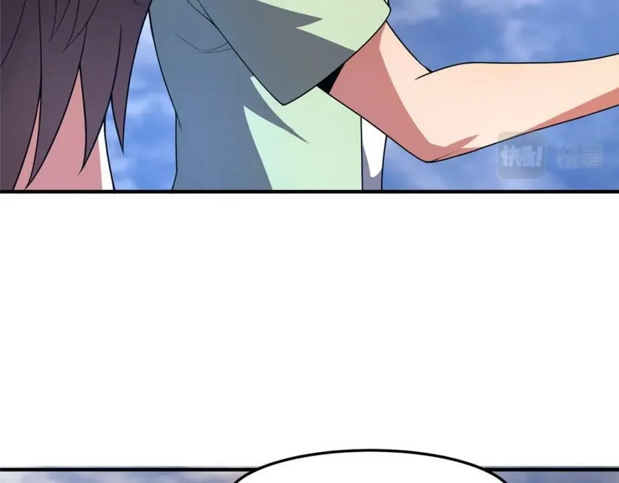 203 胖大海的宝贝 第11页