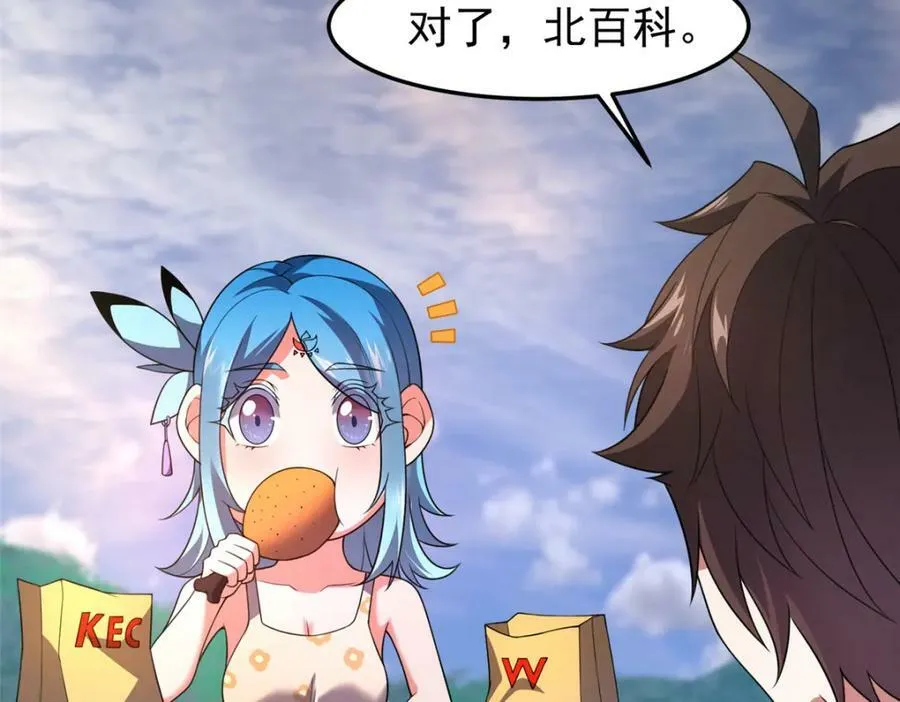 203 胖大海的宝贝 第12页