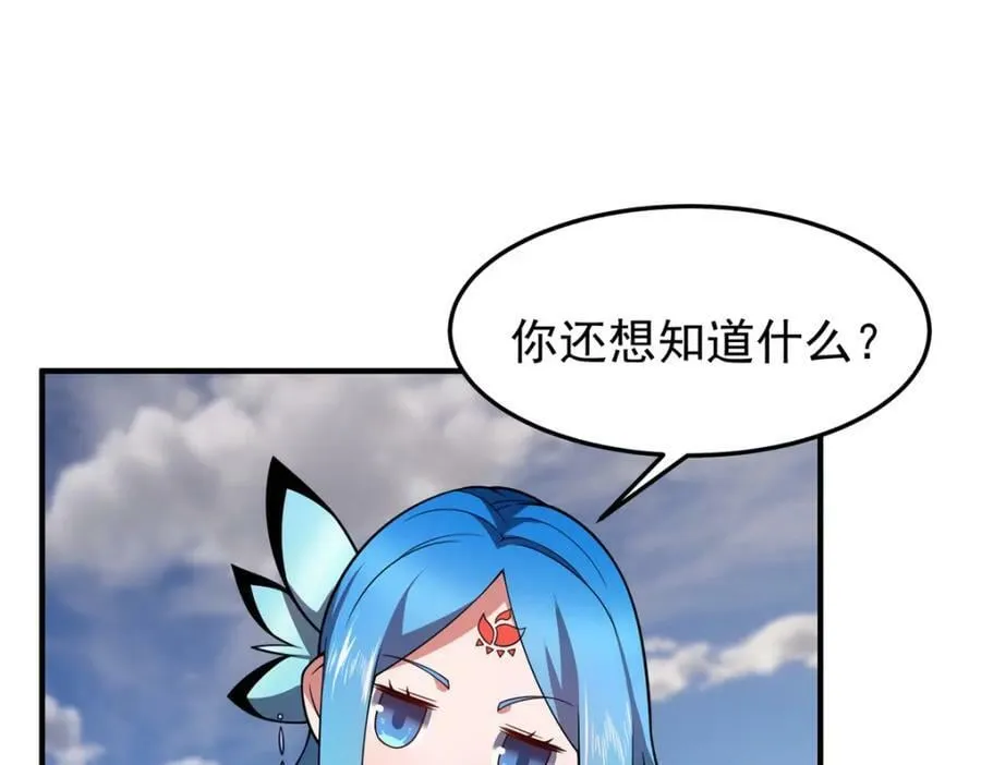 203 胖大海的宝贝 第15页