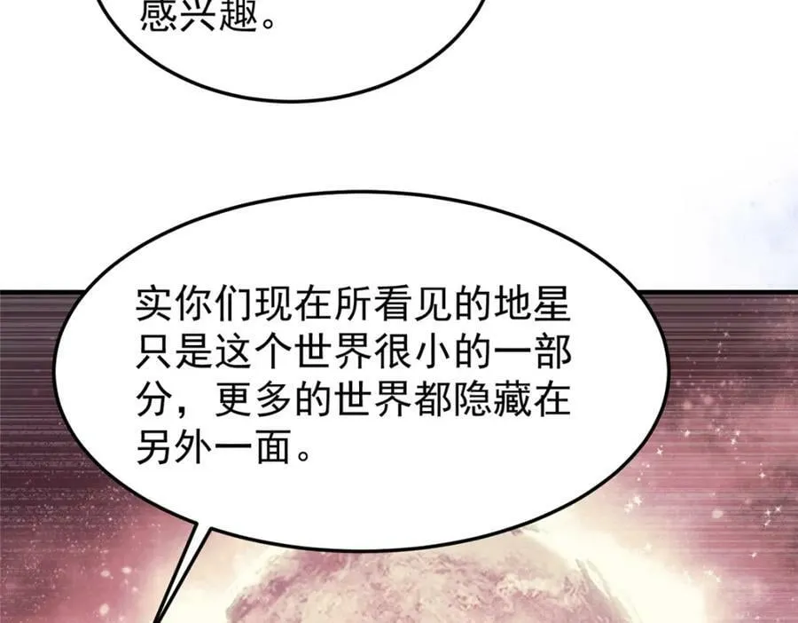 203 胖大海的宝贝 第19页