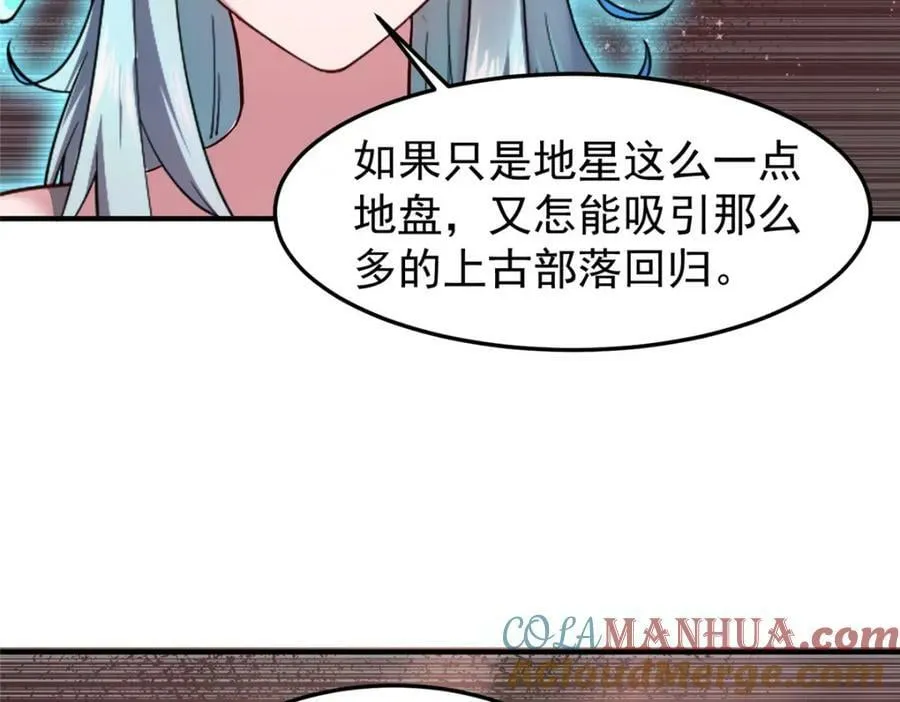203 胖大海的宝贝 第21页