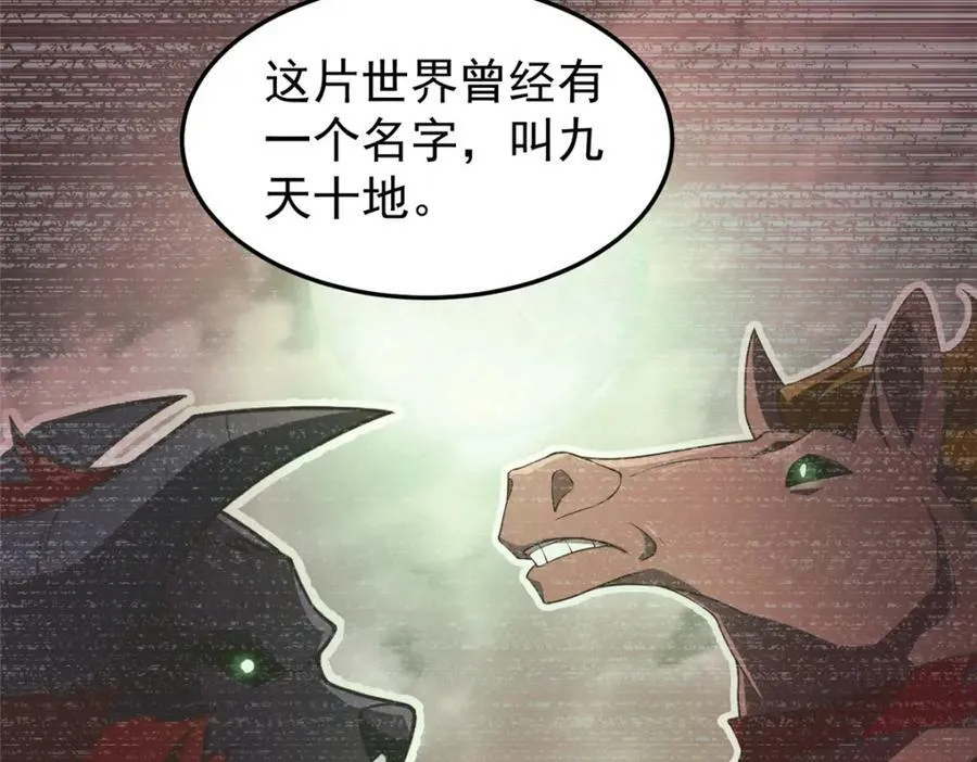 203 胖大海的宝贝 第22页