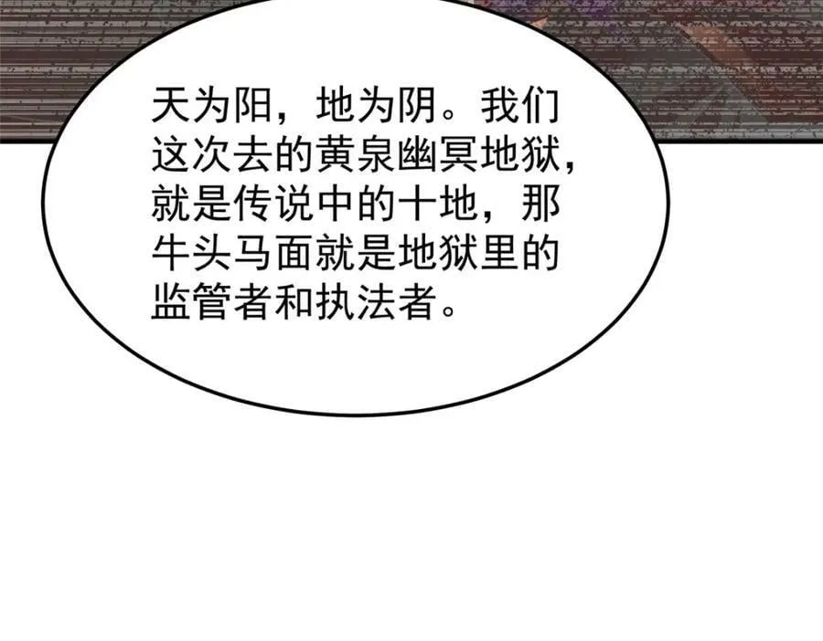 203 胖大海的宝贝 第24页