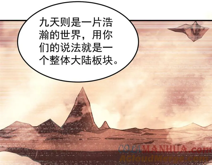 203 胖大海的宝贝 第25页
