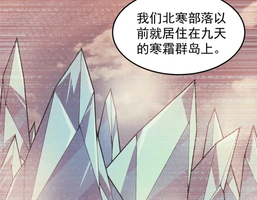 203 胖大海的宝贝 第27页