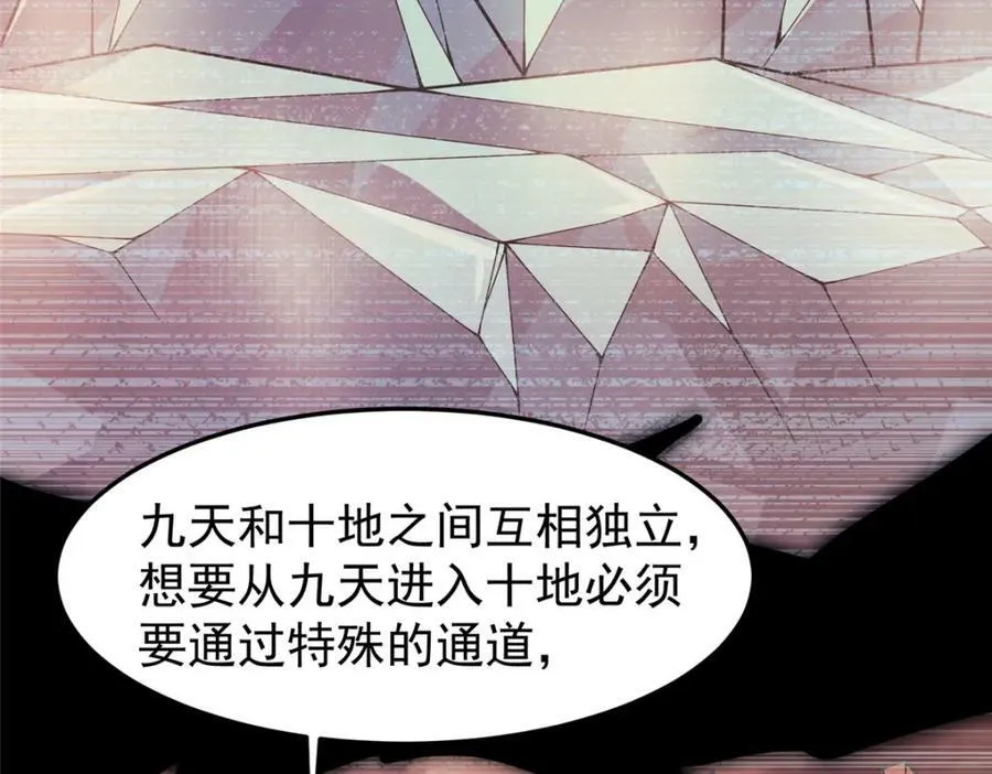 203 胖大海的宝贝 第28页