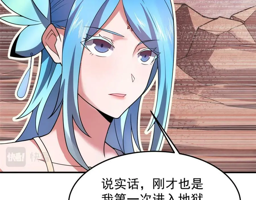 203 胖大海的宝贝 第30页