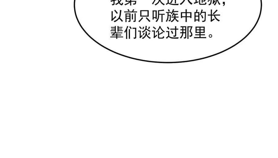 203 胖大海的宝贝 第31页