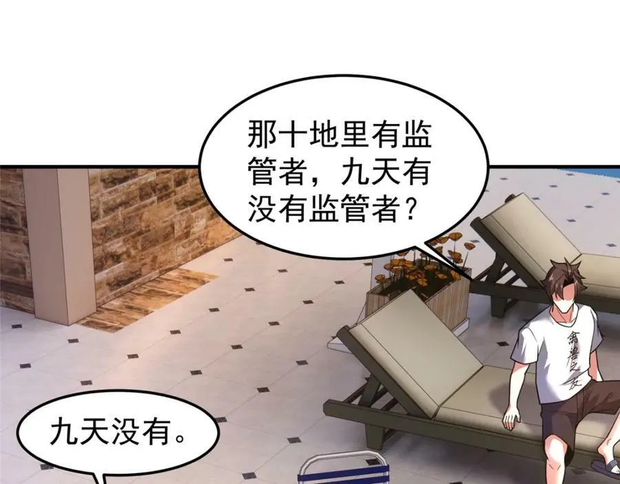 203 胖大海的宝贝 第32页