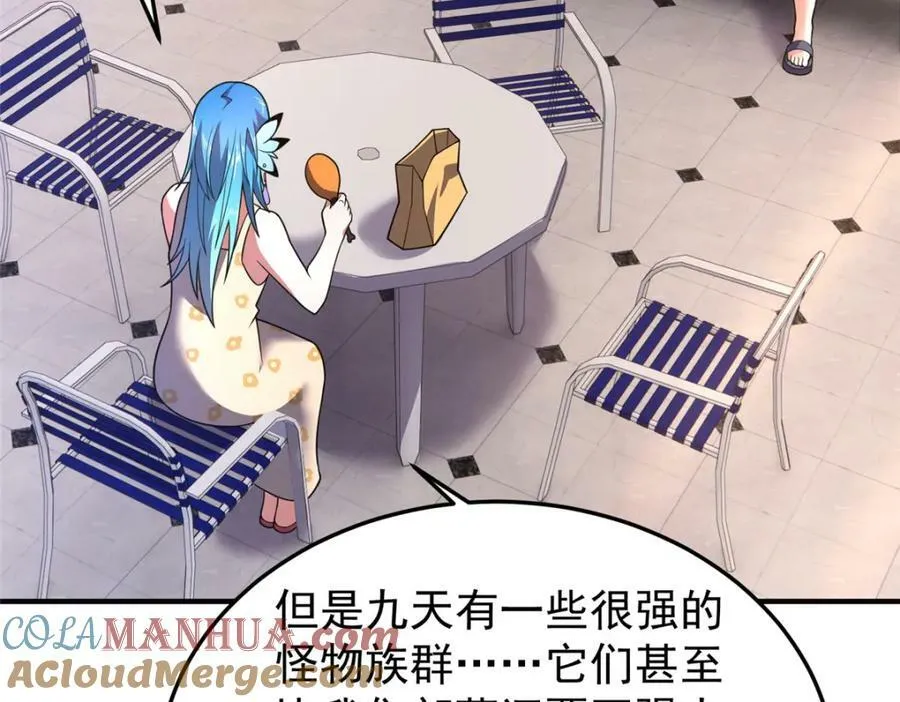 203 胖大海的宝贝 第33页