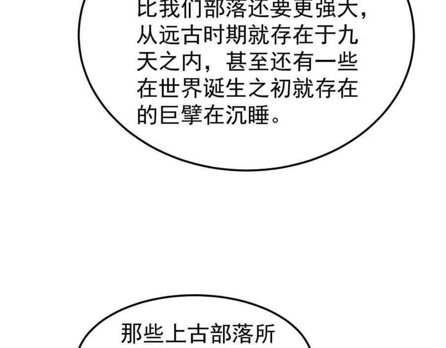 203 胖大海的宝贝 第34页