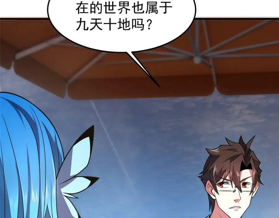203 胖大海的宝贝 第35页