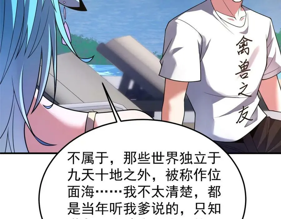 203 胖大海的宝贝 第36页