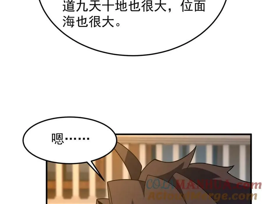 203 胖大海的宝贝 第37页