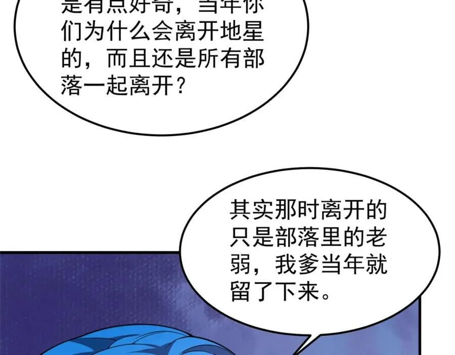 203 胖大海的宝贝 第39页