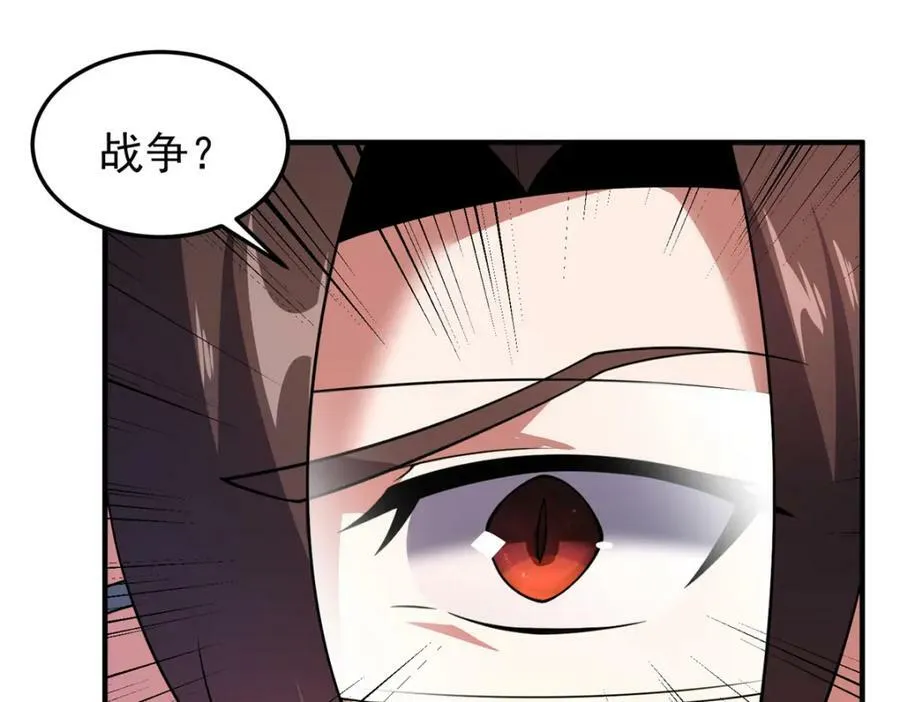 203 胖大海的宝贝 第42页