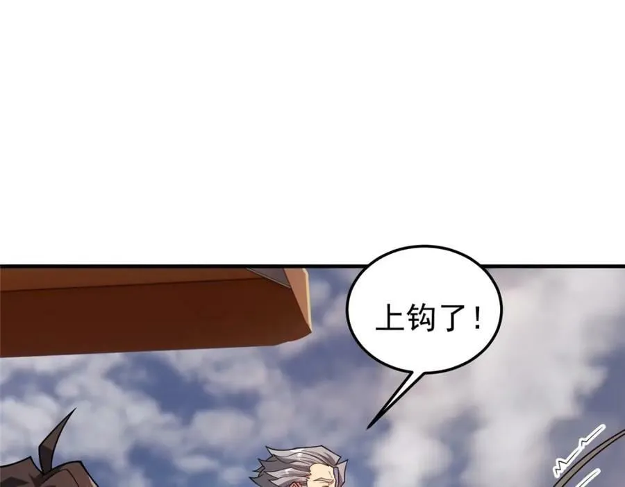 203 胖大海的宝贝 第46页