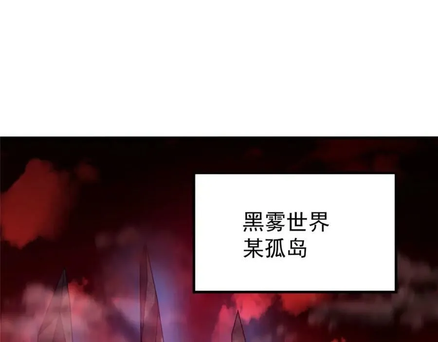 203 胖大海的宝贝 第56页