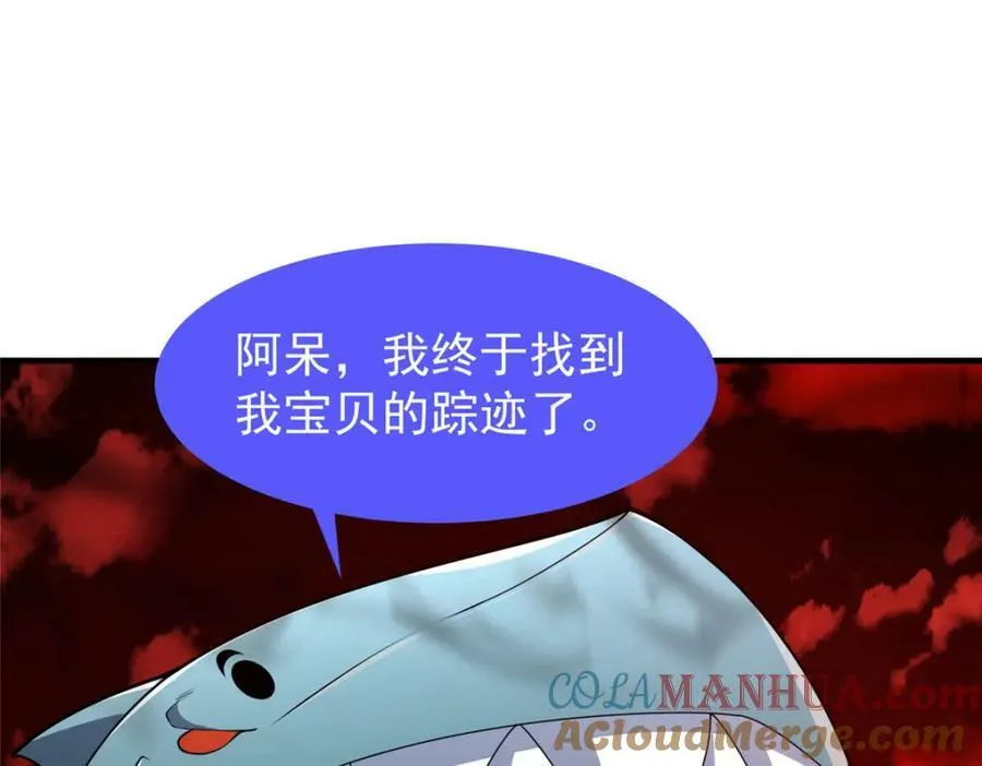 203 胖大海的宝贝 第61页