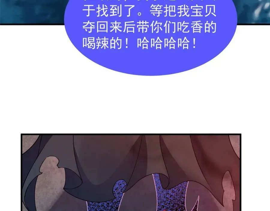 203 胖大海的宝贝 第66页