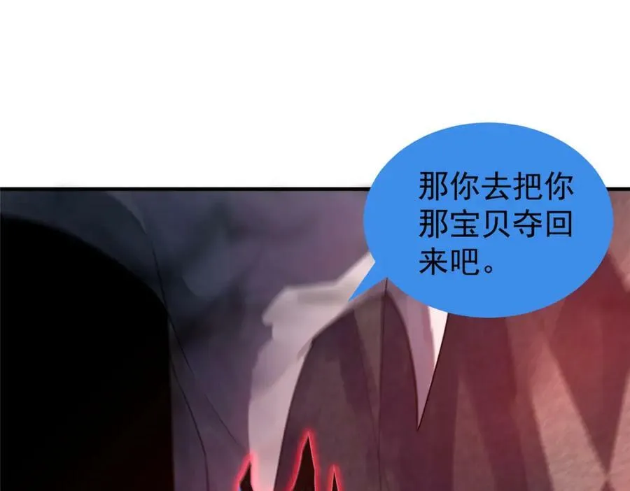 203 胖大海的宝贝 第68页