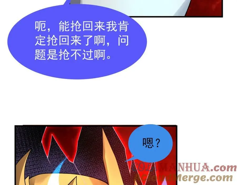 203 胖大海的宝贝 第73页