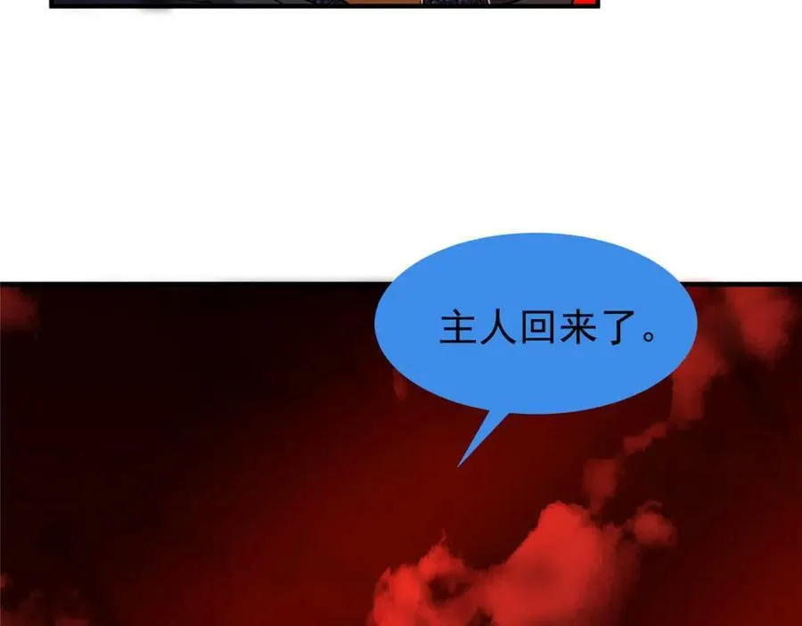 203 胖大海的宝贝 第75页
