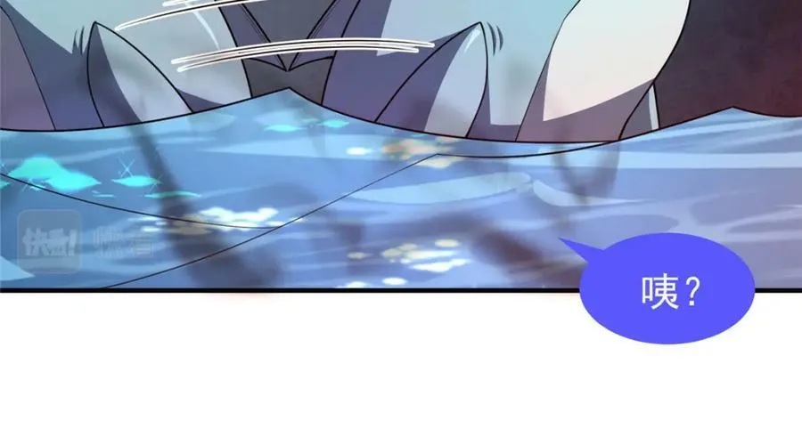 203 胖大海的宝贝 第79页