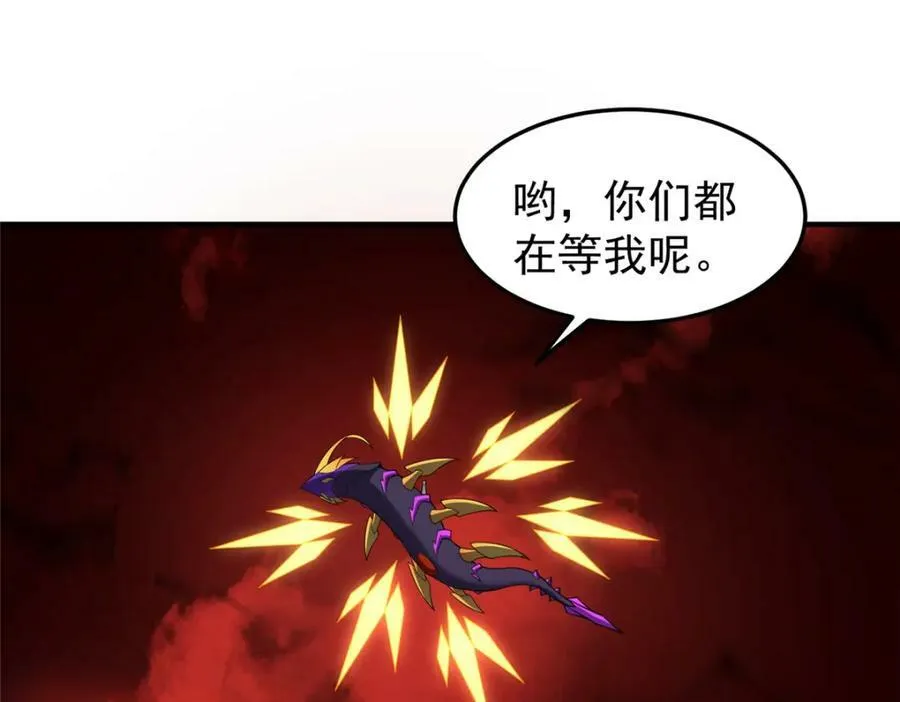 203 胖大海的宝贝 第80页