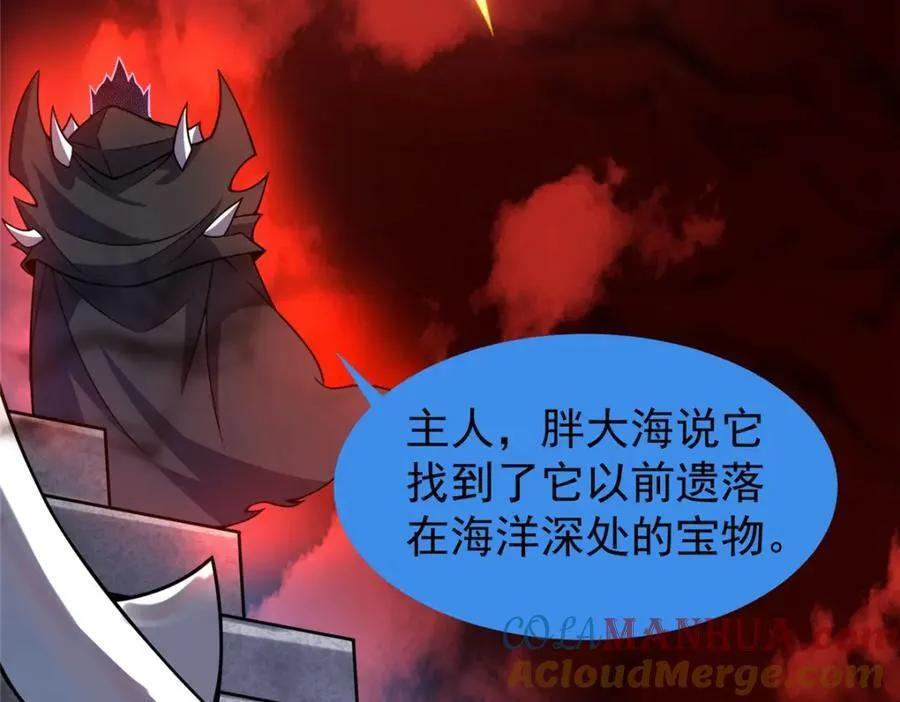 203 胖大海的宝贝 第81页