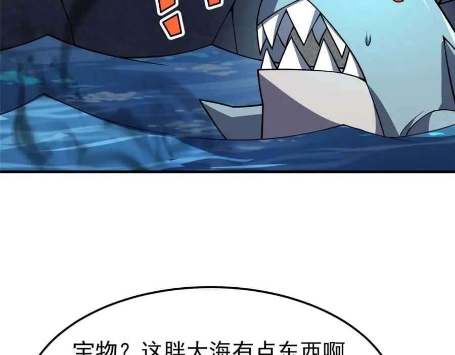 203 胖大海的宝贝 第83页