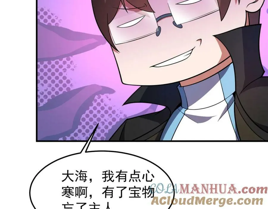 203 胖大海的宝贝 第85页