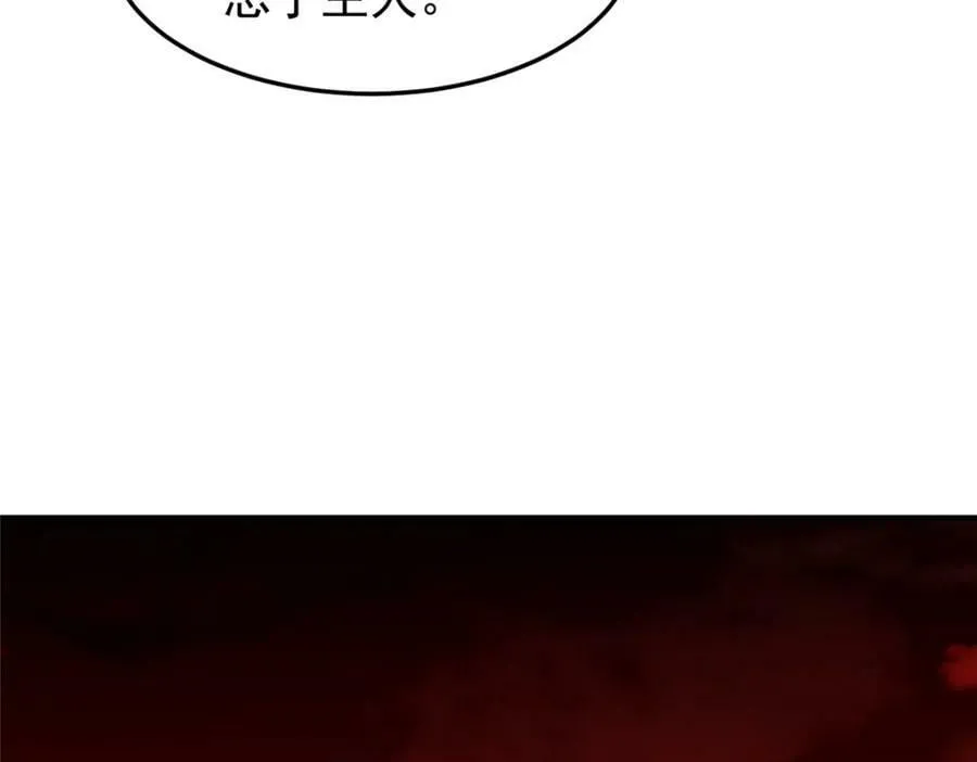 203 胖大海的宝贝 第86页