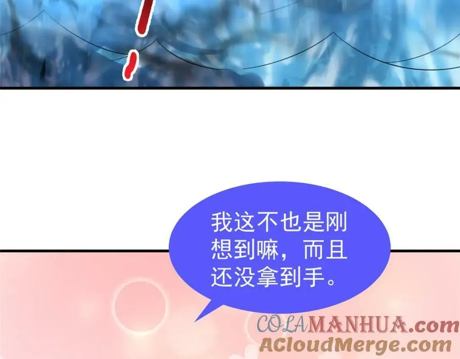 203 胖大海的宝贝 第89页