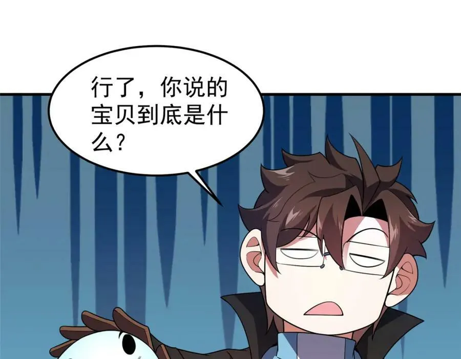 203 胖大海的宝贝 第92页