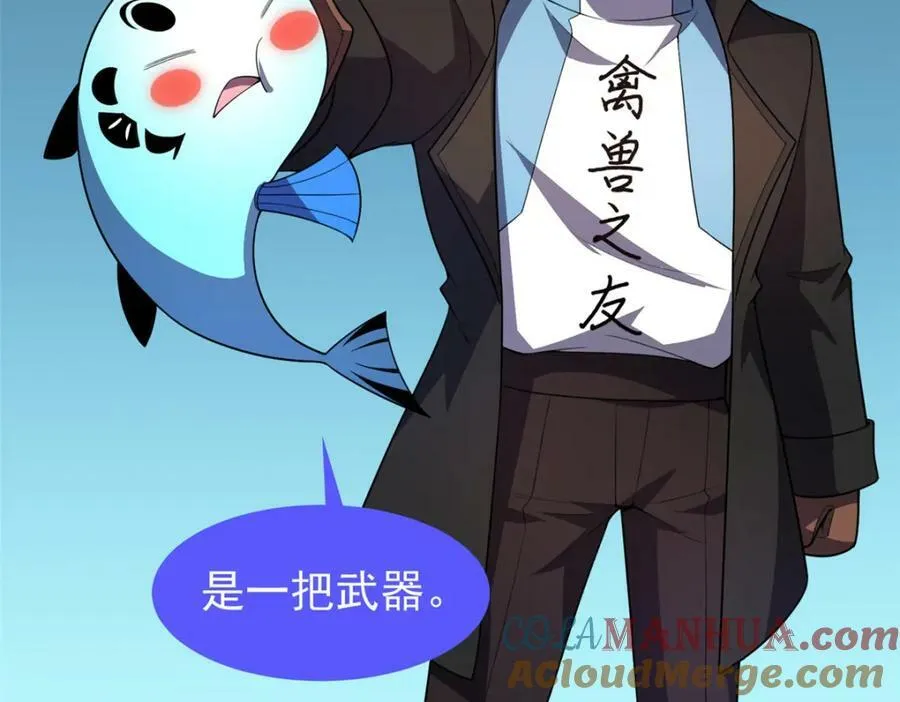 203 胖大海的宝贝 第93页