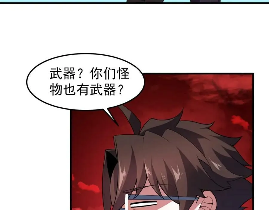 203 胖大海的宝贝 第94页