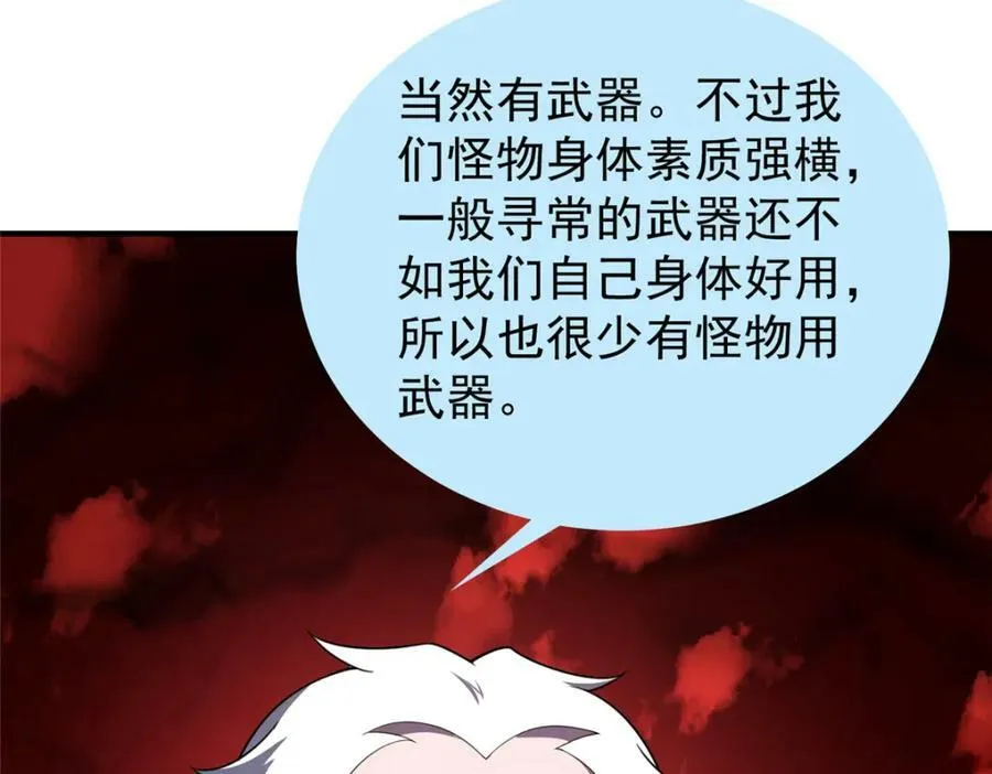 203 胖大海的宝贝 第96页