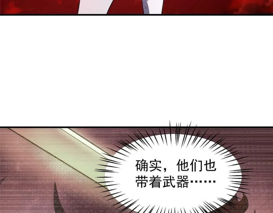 203 胖大海的宝贝 第98页