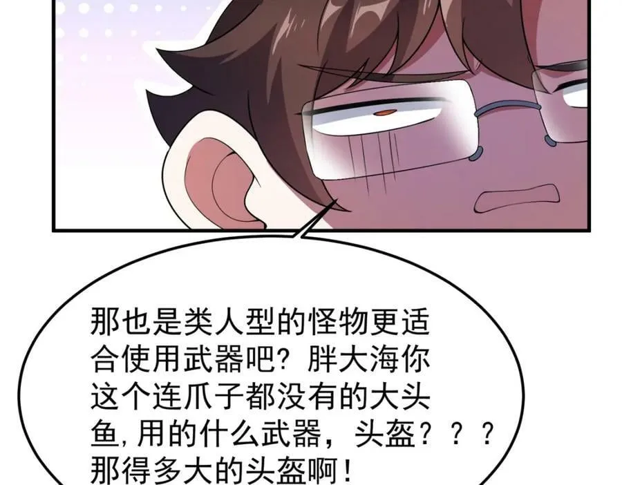 203 胖大海的宝贝 第102页
