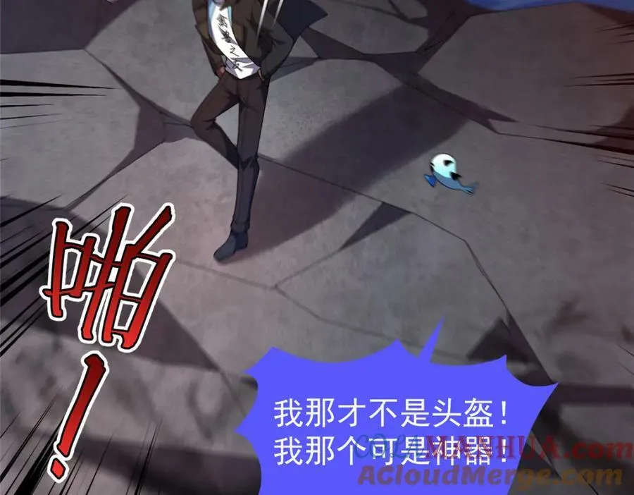 203 胖大海的宝贝 第105页