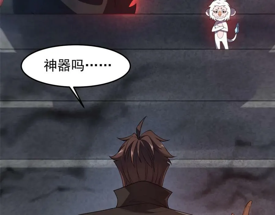203 胖大海的宝贝 第108页