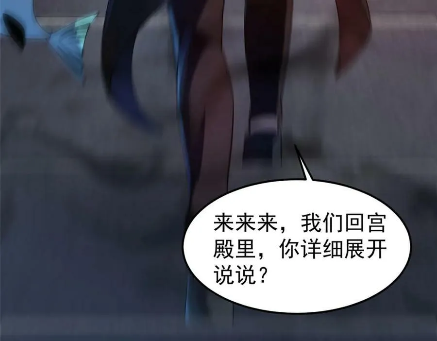 203 胖大海的宝贝 第110页