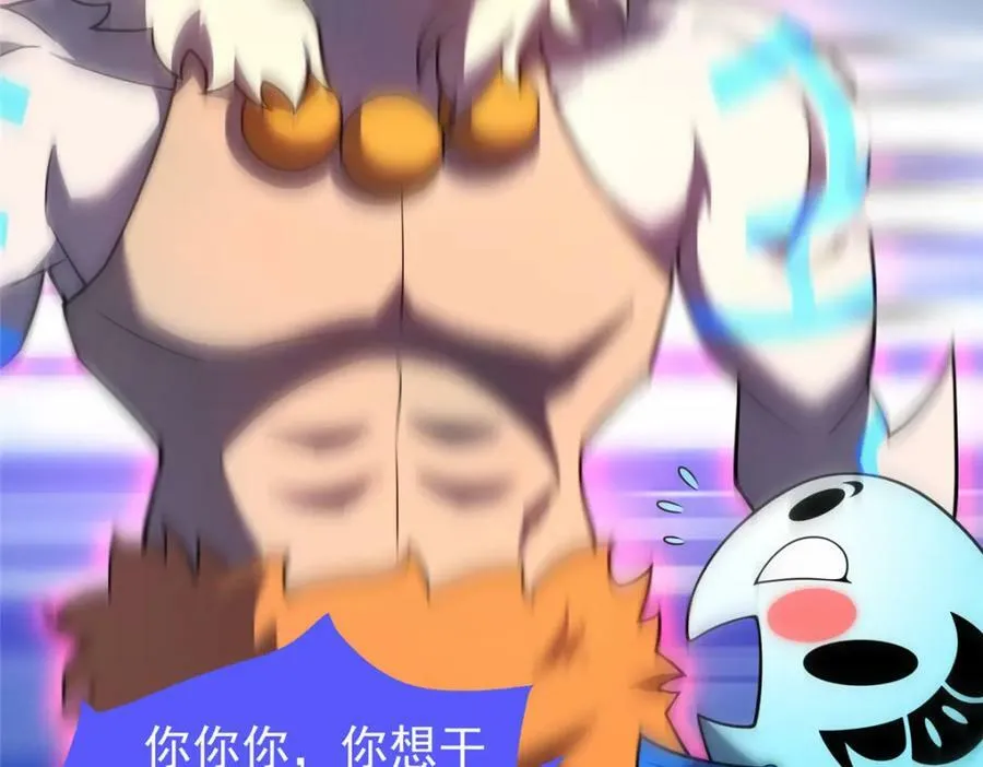 204 神器与准神 第8页