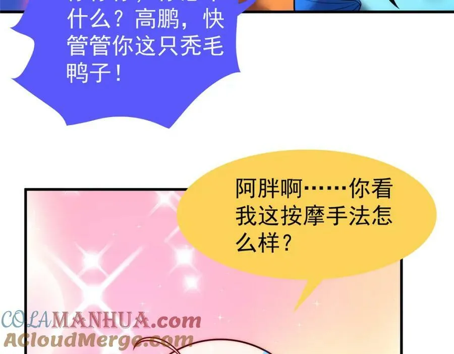 204 神器与准神 第9页
