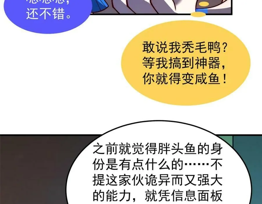 204 神器与准神 第11页