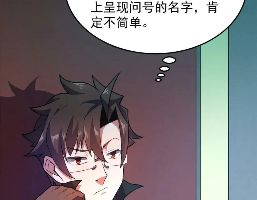 204 神器与准神 第12页