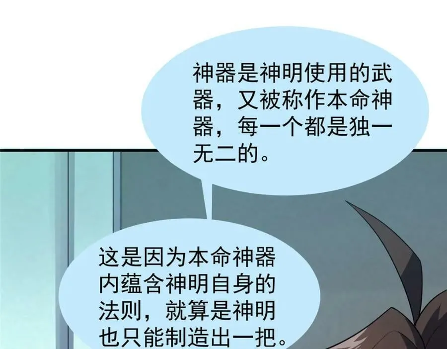 204 神器与准神 第15页